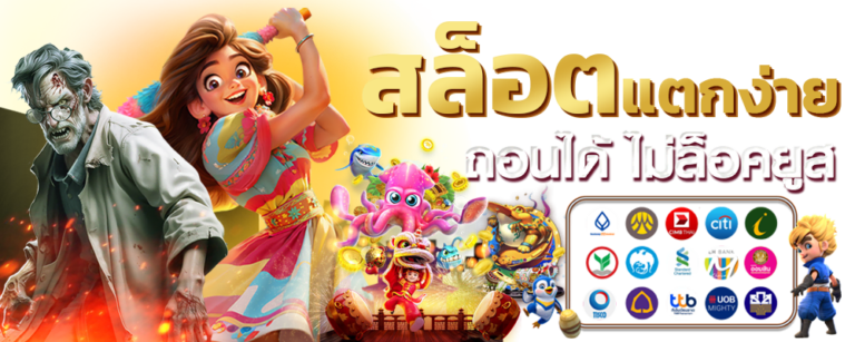 ฝากได้ทุกช่องทางไม่จำกัด ที่นี่ เกมส์สล็อต betflix1150 ที่เดียว!!